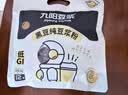 九阳豆浆（Joyoung Soymilk） 无添加蔗糖纯黑豆豆浆粉20g*12条 早餐独立易撕易冲小包装 实拍图