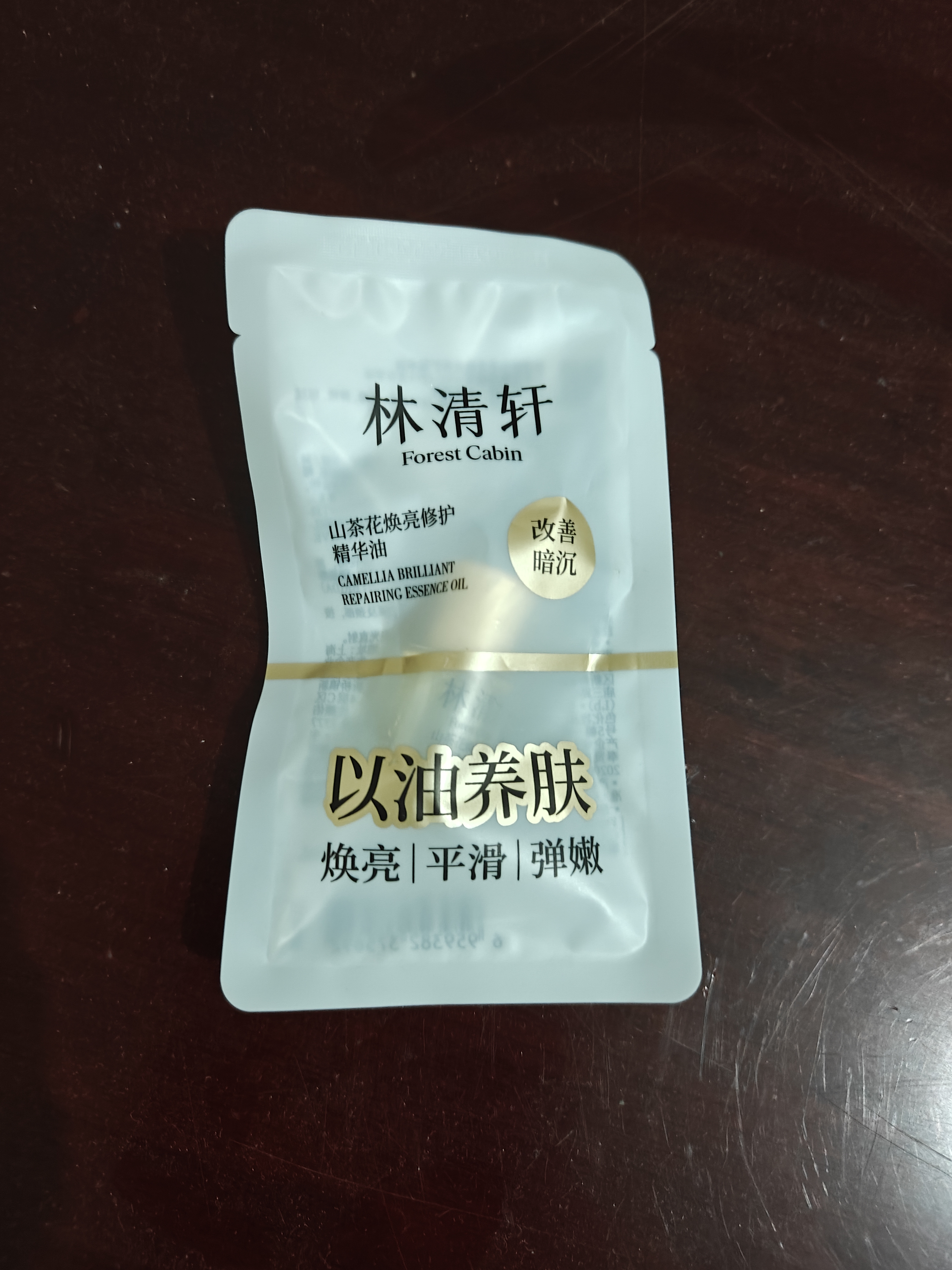 林清轩山茶花焕亮光子精华油3ml修护保湿焕亮油面部油尝鲜试用体验装 实拍图
