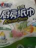 心相印厨房卷纸/厨房用纸75节*2卷 吸油锁水厨房纸巾食品接触级懒人抹布 实拍图