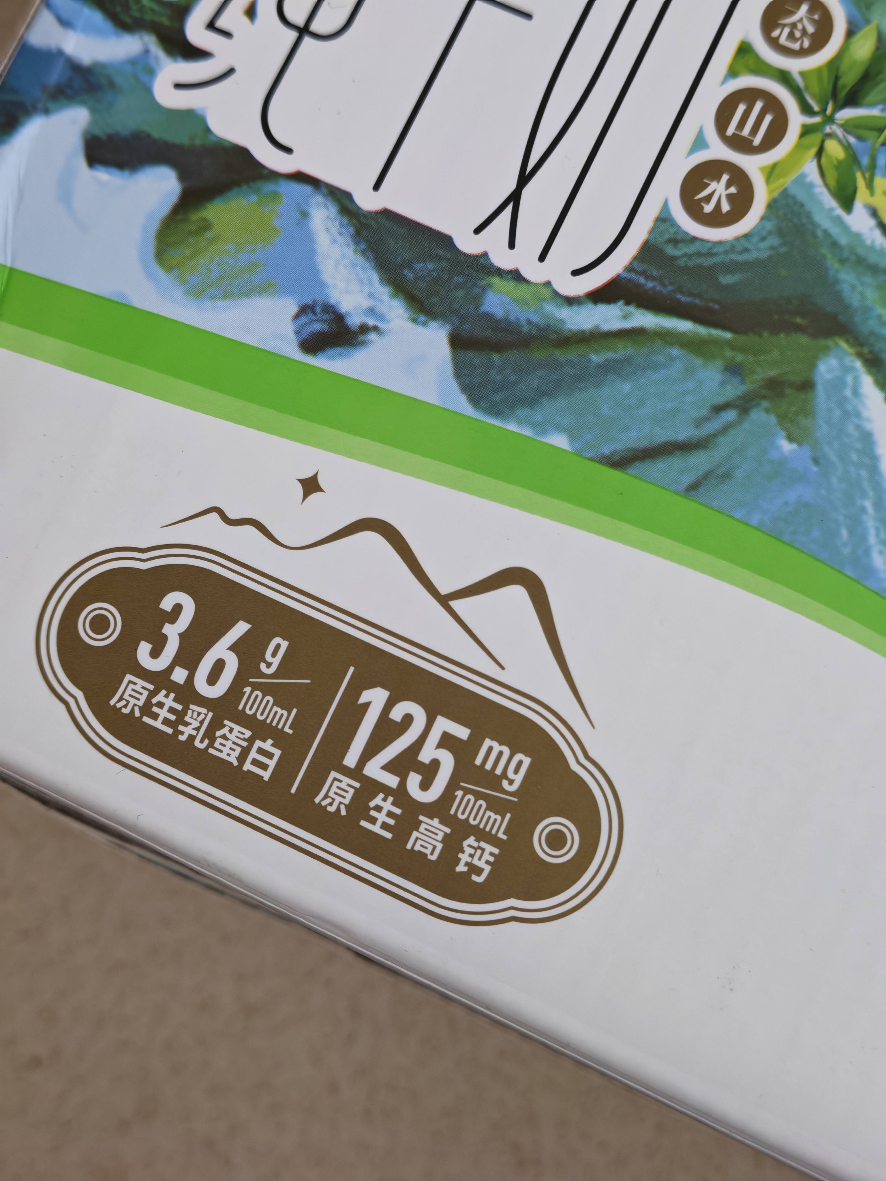 新希望千岛湖牧场高钙纯牛奶200ml*24  3.6g优质蛋白中秋礼盒 实拍图