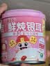 喜多多中秋鲜炖银耳羹即食红枣枸杞免煮0脂0添加0防腐剂 200g*12罐送礼 实拍图