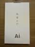 科大讯飞超大内存 AI学习机T90Pro/T90Lite 小初高中通用大屏护眼平板 AI精准学 答疑辅导 互动课 AI学伴 【超大内存】T90 Pro 12+512G 实拍图