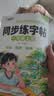 六品堂一年级上下册小学生语文同步练字帖笔顺笔画练字纸 开学季 实拍图