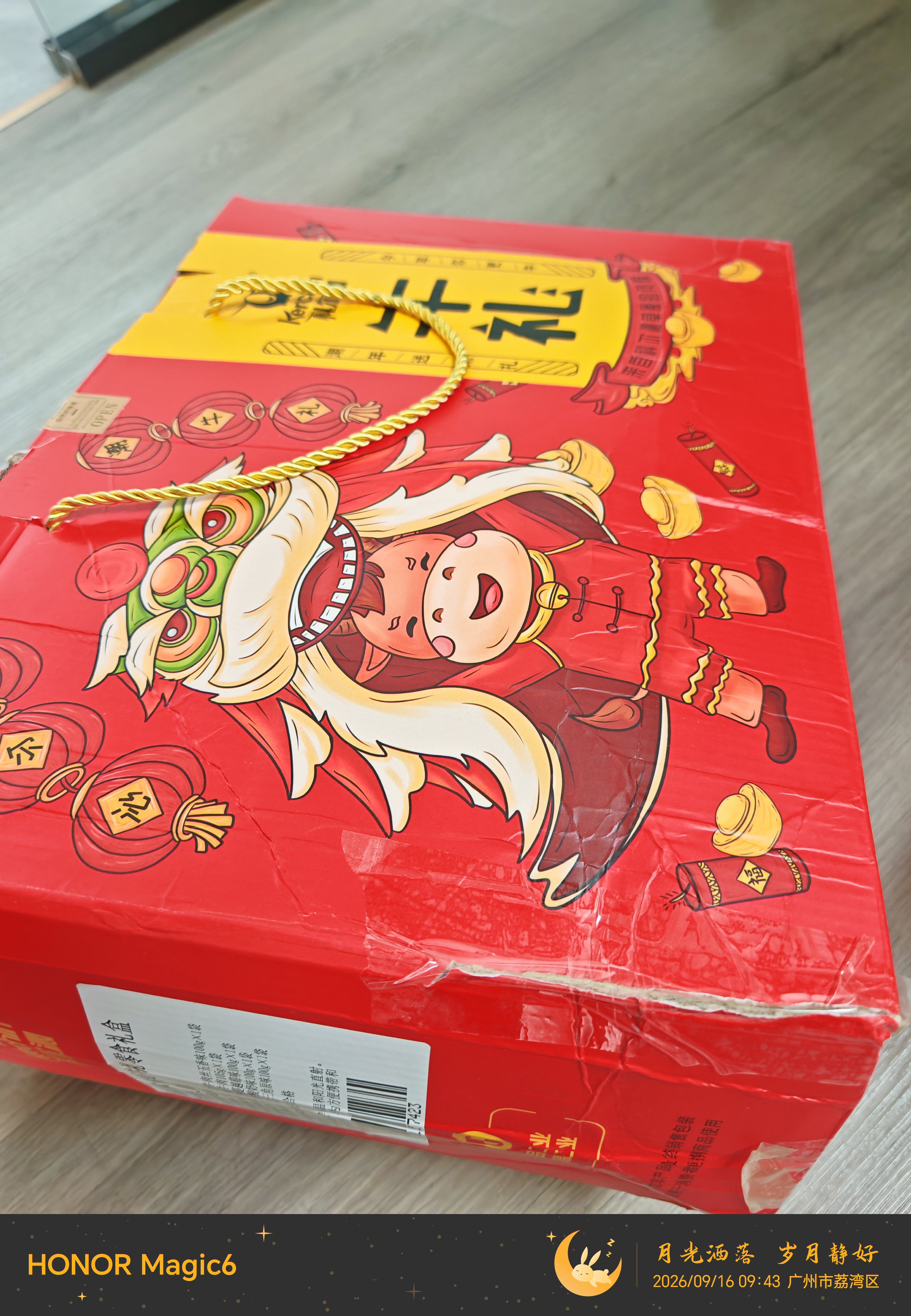 科尔沁牛礼零食礼盒1010g 休闲零食礼包 节日团购送礼礼盒 牛肉干肉脯 实拍图