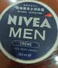 妮维雅（NIVEA）男士润肤霜150ml 清爽不油腻干皮保湿面霜护肤品生日礼物送男友 实拍图