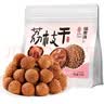 福东海荔枝干300g 广东特产 桂味荔枝 核小肉厚 甘甜软糯  煲汤即食零食 实拍图