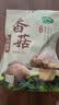 十月稻田 香菇 200g 干香菇 厚蘑菇冬菇 山珍菌菇干货 煲汤火锅炒菜食材 实拍图
