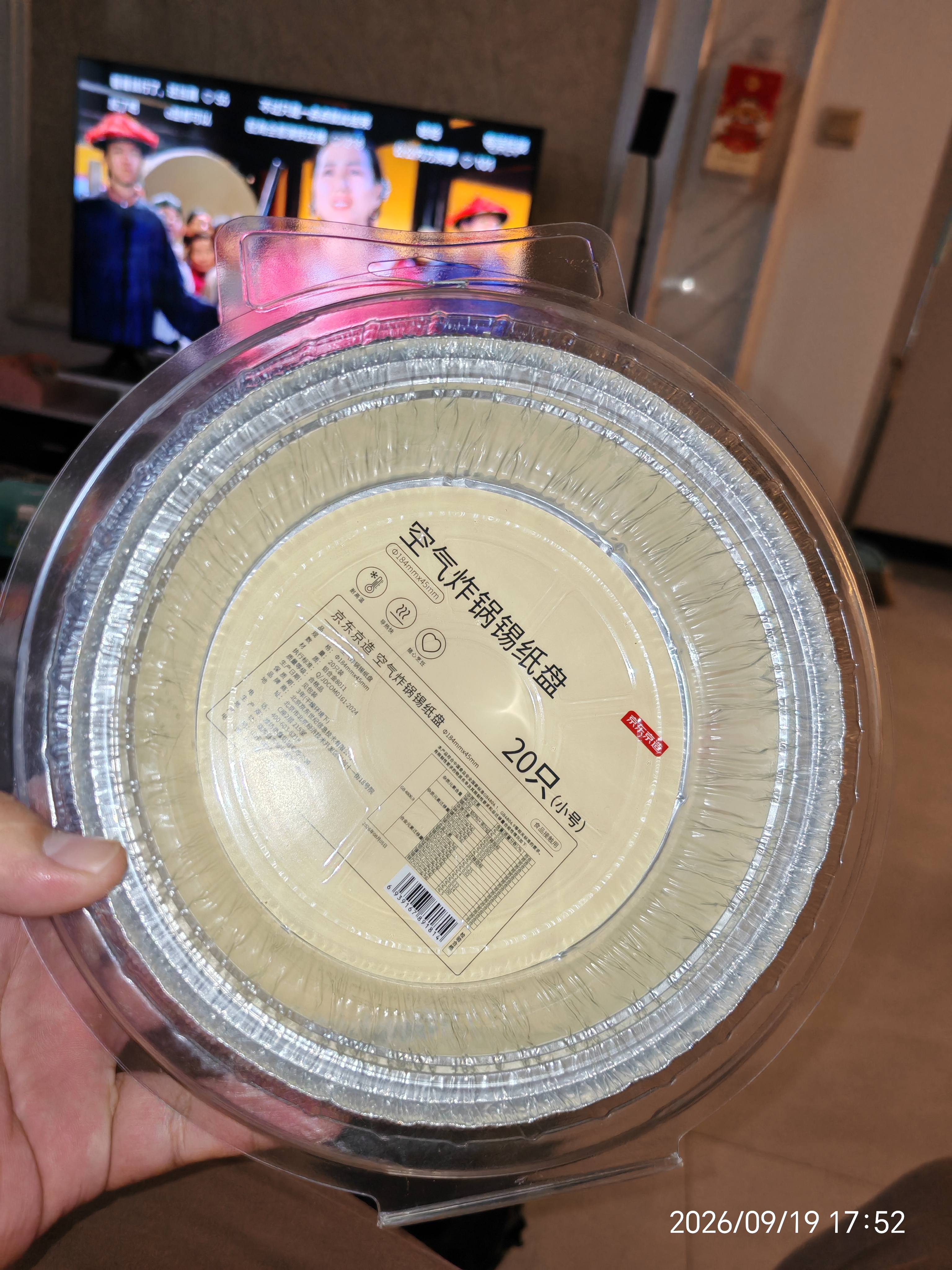 京东京造 空气炸锅烤箱专用锡纸盘 耐高温铝箔烤盘18.5cm【20只】 实拍图