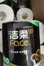 洁柔抽纸 粉Face3层120抽*24包  卫生纸 可湿水 原生木浆面巾纸 整箱 实拍图