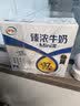 伊利臻浓牛奶 mini版臻浓125ml*20盒 3.3g蛋白质  礼盒装 实拍图