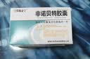 [力邦施泰宁]非诺贝特胶囊 0.2g*15粒 5盒装 实拍图