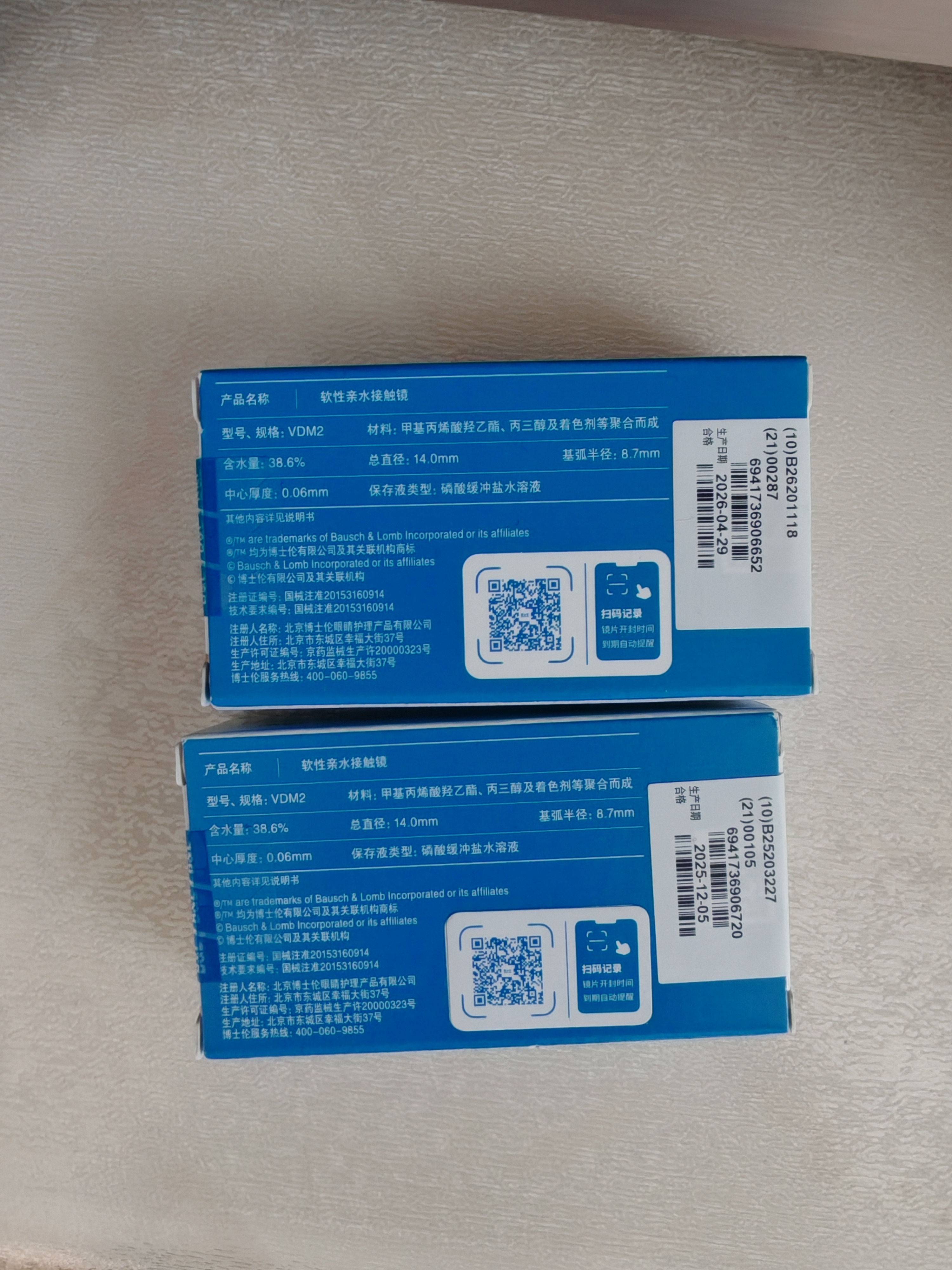 博士伦隐形眼镜半年抛清朗金装1片近视透明镜片舒适水润450度1副请拍2 实拍图