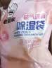 老管家除湿袋桃气满满230g*10挂式干燥剂室内房间衣柜吸湿盒防霉防潮剂 实拍图