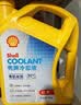 壳牌（Shell）有机长效汽车防冻液发动机冷却液-30℃4kg(红色)养车保养京东自营 实拍图