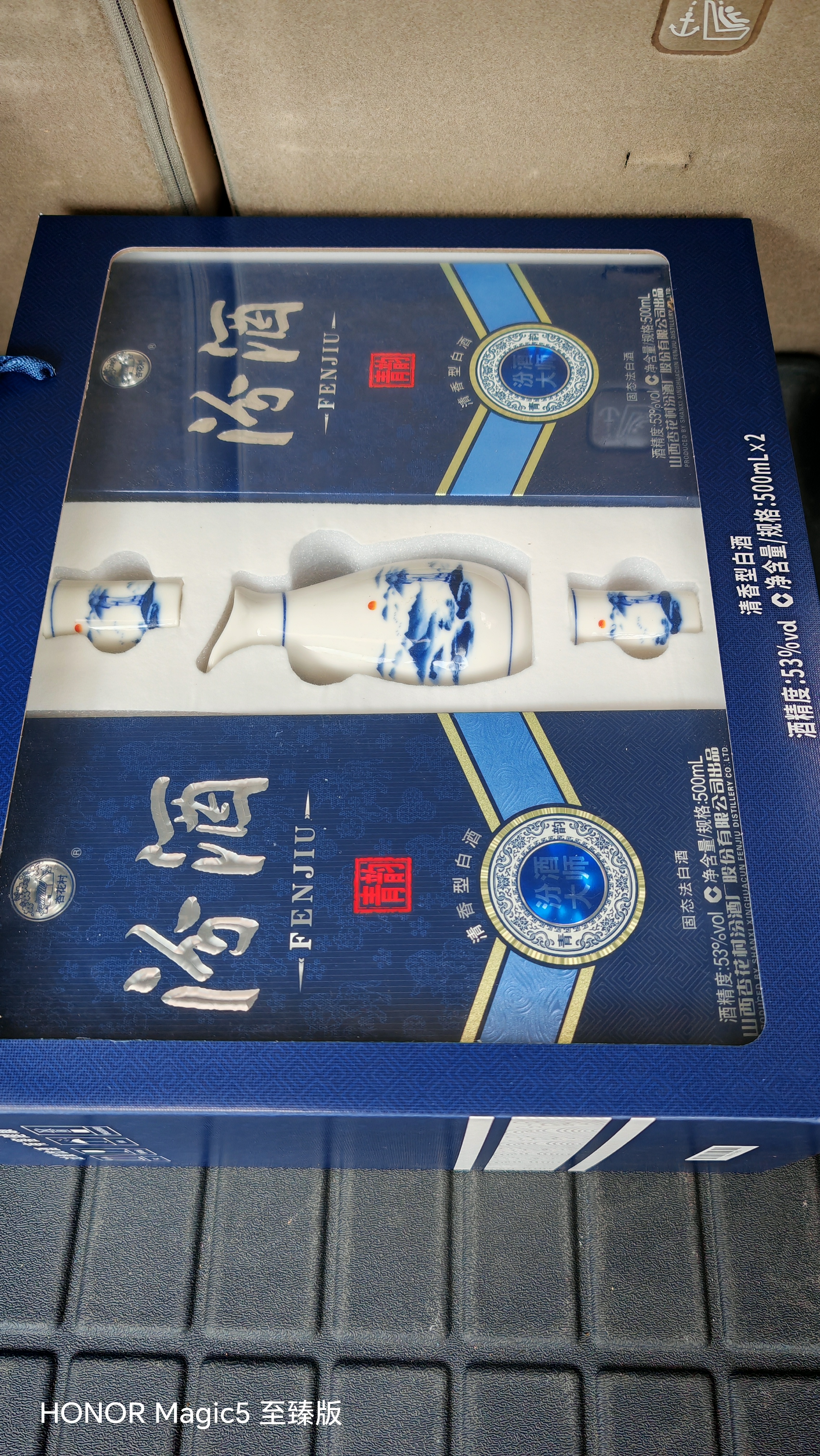 汾酒 青花大师礼盒 清香白酒 53度 500mL*2瓶 礼盒装含酒具 实拍图