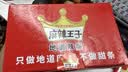 麻辣王子正宗辣条 微麻微辣休闲怀旧零食 550g (30 包)解馋小吃分享 实拍图