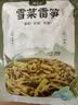 越江南雪菜雷笋200g*4袋雪菜笋丝脆鲜香嫩榨菜咸菜下饭菜开袋即食配粥 实拍图