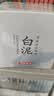 京东京造 亚马逊白泥清洁泥膜135g 控油清洁收缩毛孔 去黑头去角质积雪草 实拍图
