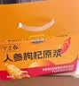 宁之春人参枸杞原浆饮2.7L礼品盒五年人参补肾补气血送父母长辈实用礼物 实拍图
