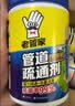 老管家 管道疏通剂268g*3厕所马桶卫浴地漏厨房下水道堵塞强力溶解养护 实拍图