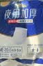 永福康夜用加厚成人拉拉裤M30片 臀围80-105cm 老人孕产妇内裤型纸尿裤 实拍图