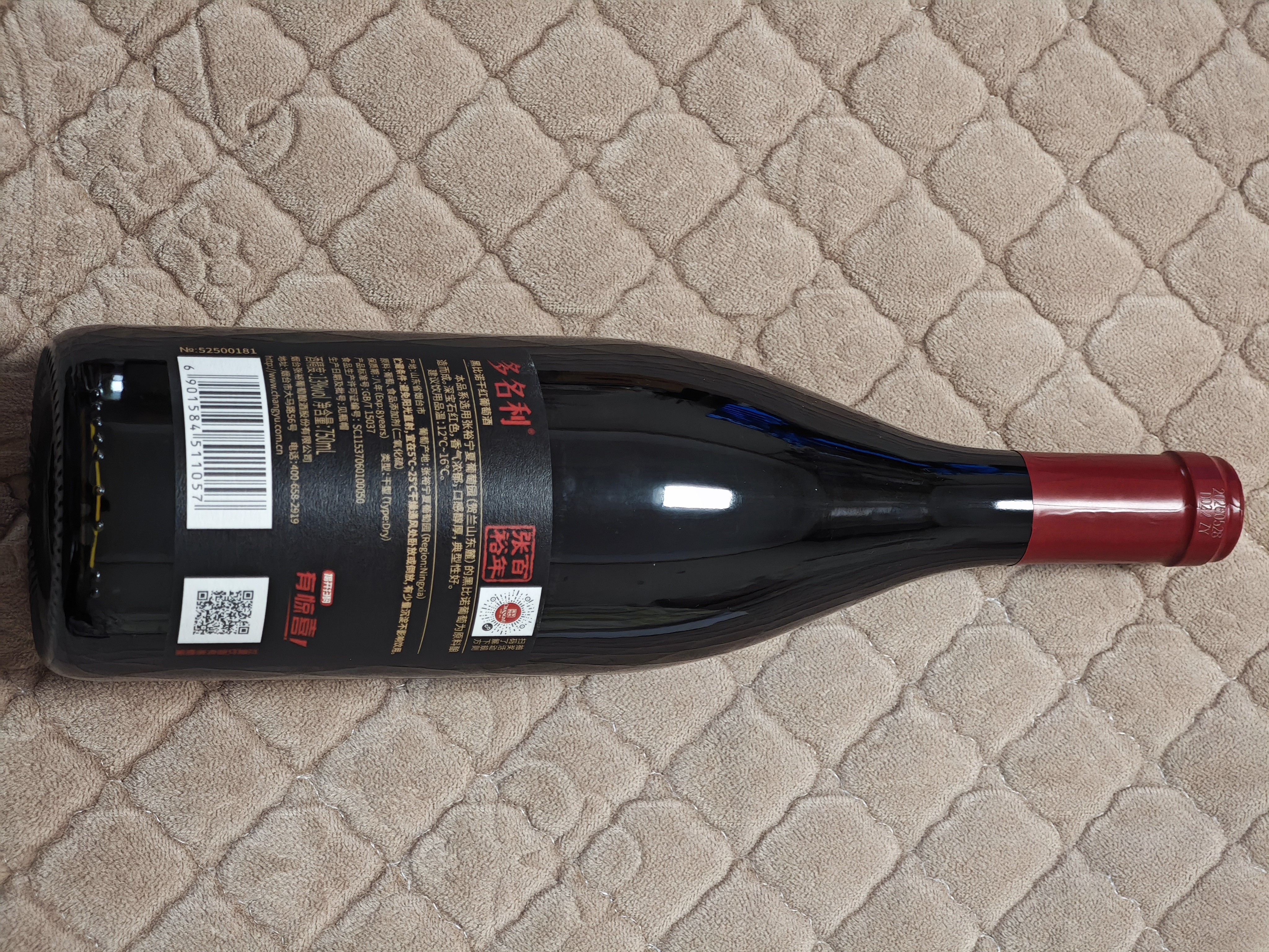 张裕多名利 黑比诺干红葡萄酒 750ml 单瓶装 聚会微醺 实拍图
