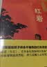 红星照耀中国 版画讲红岩（全2册）埃德加斯诺著 初中八年级上册人教版语文教材配套课外阅读 红色教育近现代小说文学名著 中小学生拓展阅读书 开学季 实拍图