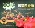 金锣黑猪肉火腿肠肉粒多40g*8支烧烤出游早餐香肠速食零食方便面 实拍图