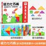 星星舟七巧板磁力拼图磁性3-6岁儿童玩具数学教具7片早教益智 实拍图