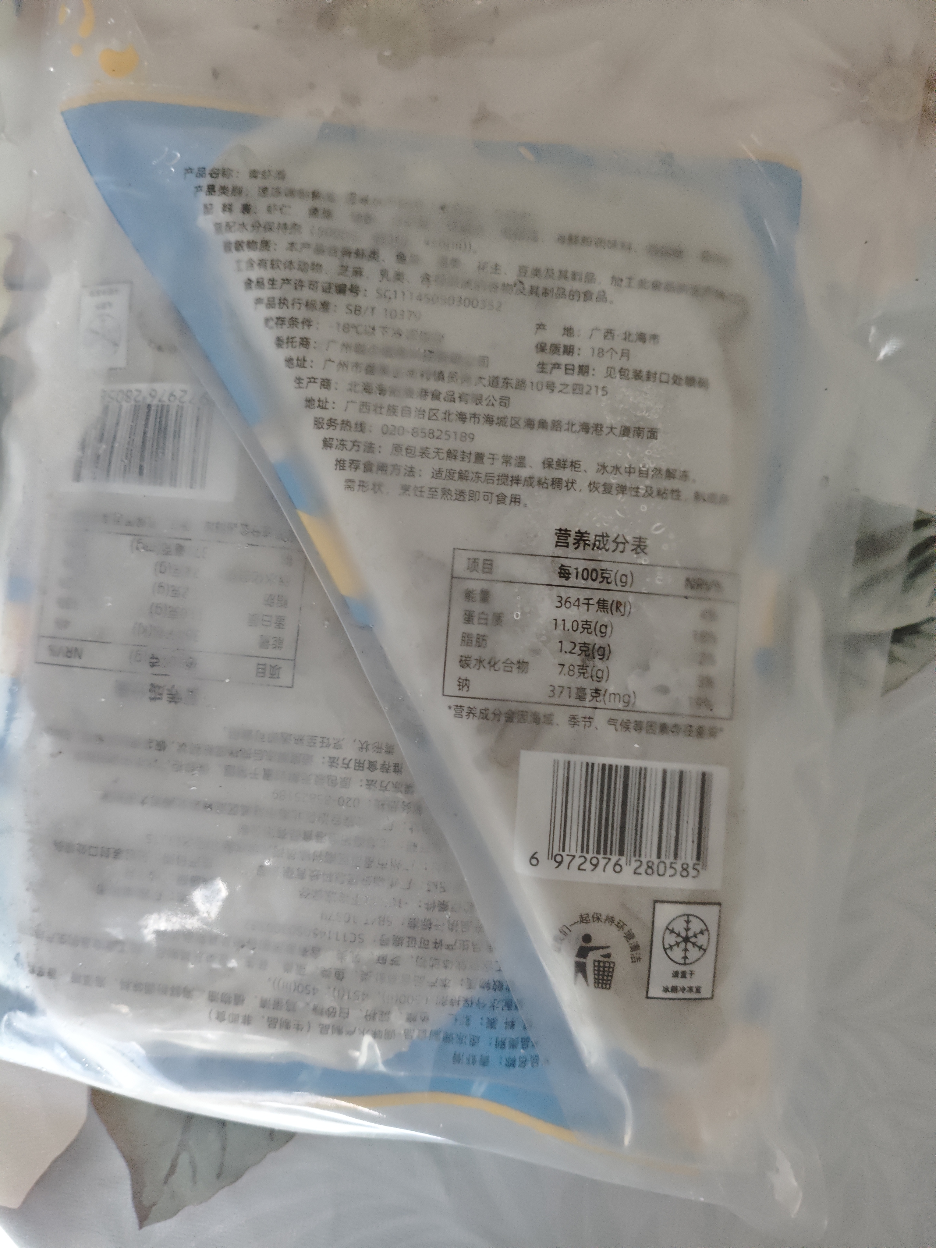 潮夫道低脂虾滑150g*3 95%虾肉含量虾饼火锅食材关东煮麻辣烫烧烤早餐 实拍图