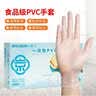乌斯京一次性手套PVC手套100只小码食品级实验美容清洁烘焙餐饮厨房手套 实拍图