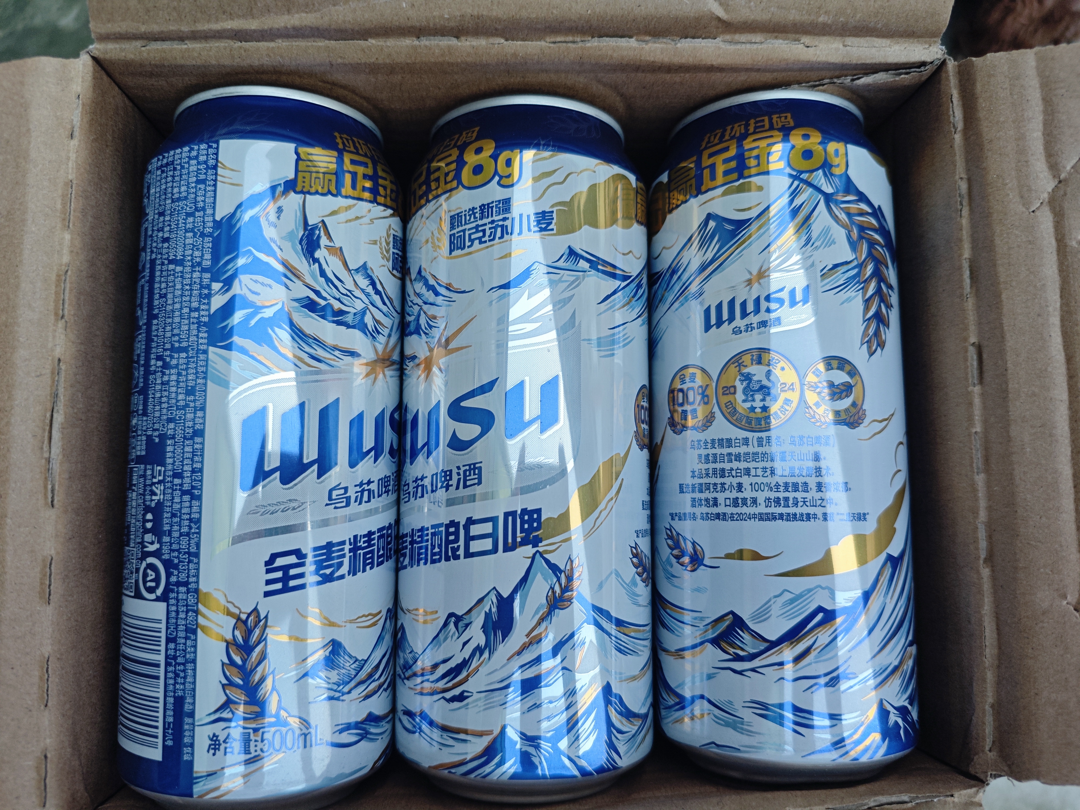乌苏啤酒（wusu）天山白啤500mL*12罐 整箱装 精酿啤酒 聚会宴请京东自营 中秋送礼 实拍图