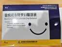 [优尔] 盐酸班布特罗口服溶液 10ml:10mg*6支/盒 实拍图