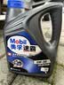 美孚（Mobil）全合成汽机油 5W-30 SN级4L 速霸2000 汽车保养京东养车京东自营 实拍图