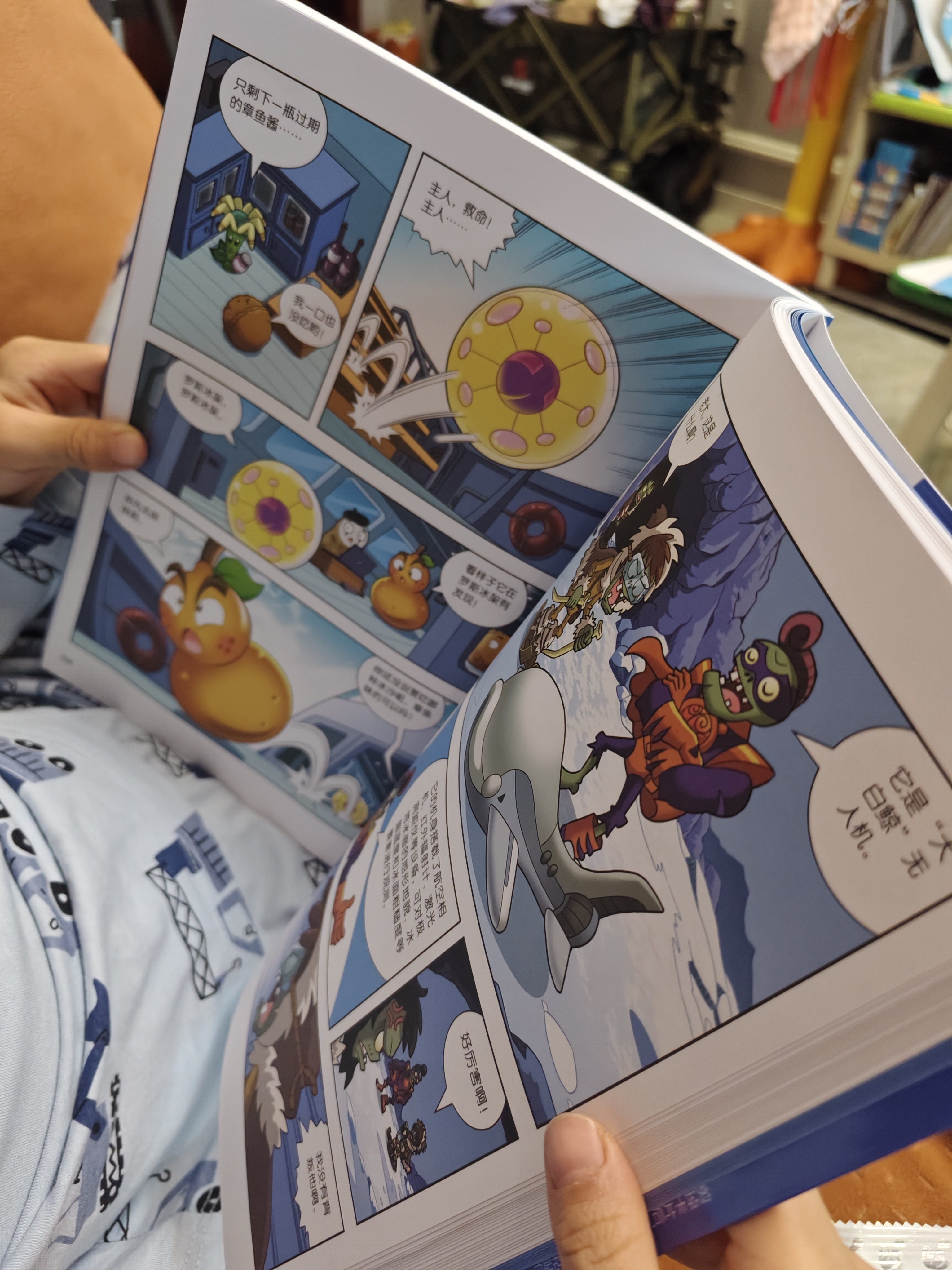 植物大战僵尸2机器人漫画·合集2（套装共4册）六一儿童节礼物女孩男孩  实拍图
