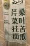 云山半桑叶苦瓜芹菜挂面500g 无添加剂蔗糖低脂低钠 细龙须汤面蔬菜面条 实拍图