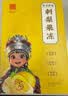 冠园洽刺梨果冻400g柠檬味贵州特产贵阳小吃独立装0脂肪休闲零食礼盒装 实拍图