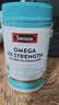 Swisse斯维诗4倍高浓度深海鱼油迷你胶囊omega3 DHA+EPA rTG型120粒*2瓶 实拍图