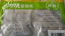 温氏供港鲜熟盐焗鸡1.4斤 110天散养土鸡 冷冻 盐焗鸡 实拍图