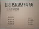 科硕（KESU）移动硬盘大容量加密 320GB USB3.0 K201 2.5英寸尊贵金属太空灰外接存储文件照片备份 大U盘 实拍图