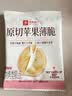 良品铺子原切苹果薄脆90g薄脆饼干苹果圈苹果干饼干果干蜜饯饼干休闲零食 实拍图