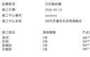 3M【原装进口】汽车贴膜 朗清系列 前浅后深SUV 全车汽车玻璃车膜太阳膜隔热膜车窗膜 包施工 实拍图