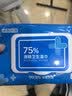 京东京造 75%酒精湿巾80片 杀菌湿巾纸 湿纸巾 卫生湿巾 消毒湿巾 实拍图