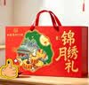 稻香村月饼礼盒1230g6味26饼苏式酥皮枣泥豆沙中秋节礼品锦绣月礼 实拍图