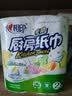 心相印厨房卷纸/厨房用纸75节*2卷 吸油锁水厨房纸巾食品接触级懒人抹布 实拍图