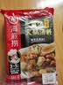 海底捞火锅底料 鲜香菌汤火锅底料110g*3袋  3~5人份 家庭聚会 一料多用 实拍图