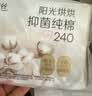 高洁丝海岛奢宠纯棉卫生巾日用 240mm1片*2包透气姨妈巾京东自营旗舰 实拍图