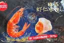 思念金牌虾云吞至臻虾皇317g20只馄饨饺子云吞馄炖儿童早餐速冻半成品 实拍图