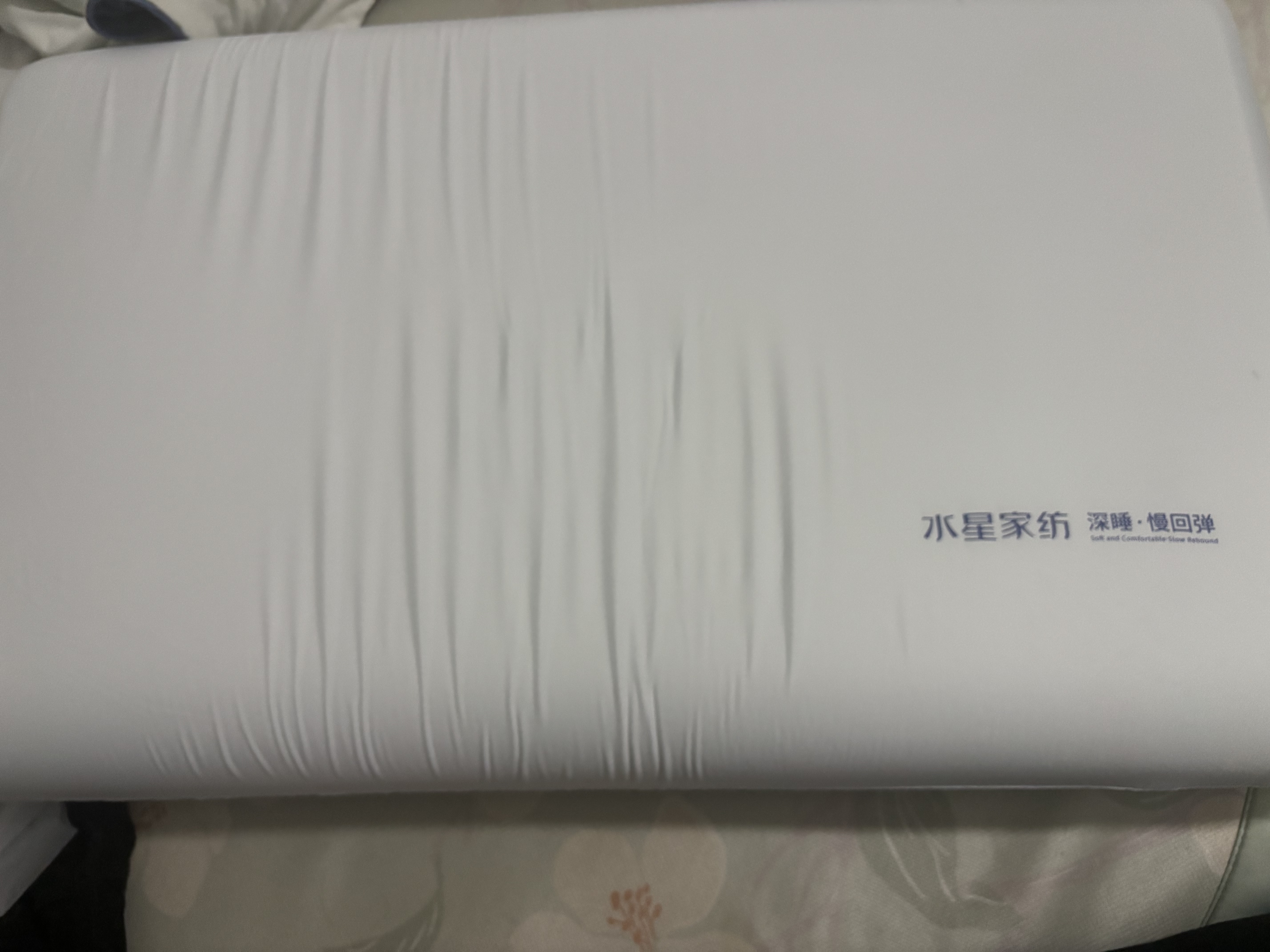 水星家纺枕头深睡记忆护颈枕颈椎枕记忆棉枕芯A类深度睡觉专用成人10cm 实拍图