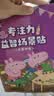 亿基美小猪佩奇专注力贴纸书3-6岁儿童幼儿宝宝益智粘贴画玩具生日礼物 实拍图